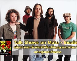 Talk Shows on Mute - Incubus - cover