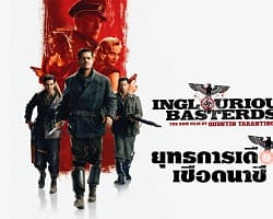 InglouriousBasterds_cover