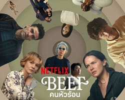 BEEF2-Cover