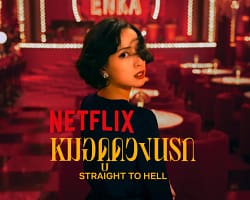 Straight_to_Hell_cover