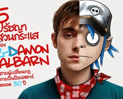 5 ปรัชญาสวนกระแสของ Damon Albarn: ชายผู้เปลี่ยนกฎการเป็นป็อปสตาร์ตลอด 30 ปี Damon-cover