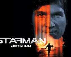 Starman_cover