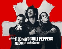 สารคดี The Rise of the Red Hot Chili Peppers: Our Brother, Hillel | ชายผู้เป็นหัวใจและกระดูกสันหลังของวง TheRise_RHCP_Hillel_Cover