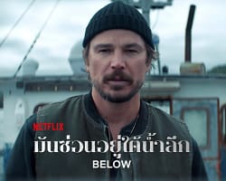 BELOW-Cover