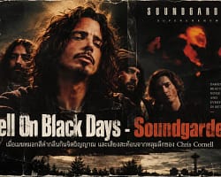 Fell On Black Days - Soundgarden | เมื่อเมฆหมอกสีดำกลืนกินจิตวิญญาณ และเสียงสะท้อนจากหลุมลึกของ Chris Cornell Soundgarden_ Fell on Black Days