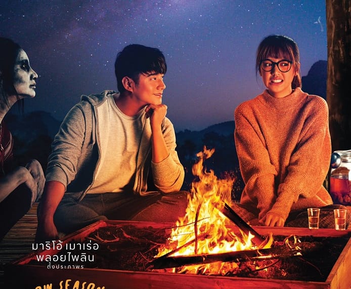 [รีวิว] สุขสันต์วันโสด (Low Season) | หนังฟิลกู๊ดที่ดีเกินคาด