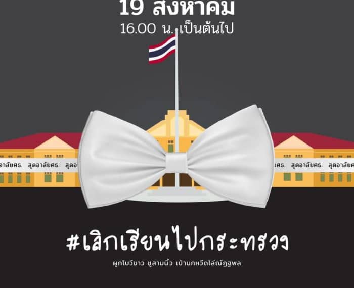 Youth Explosion! | ระเบิดพลังวัยรุ่น