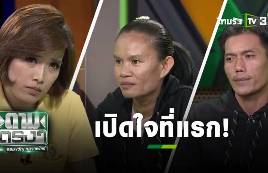 เสพย์ข่าวภาคค่ำ แทนละครหลังข่าวกันแล้วสินะ