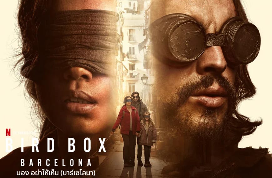 [รีวิว] Bird Box: Barcelona : มอง อย่าให้เห็น(บาร์เซโลนา) (2023)
