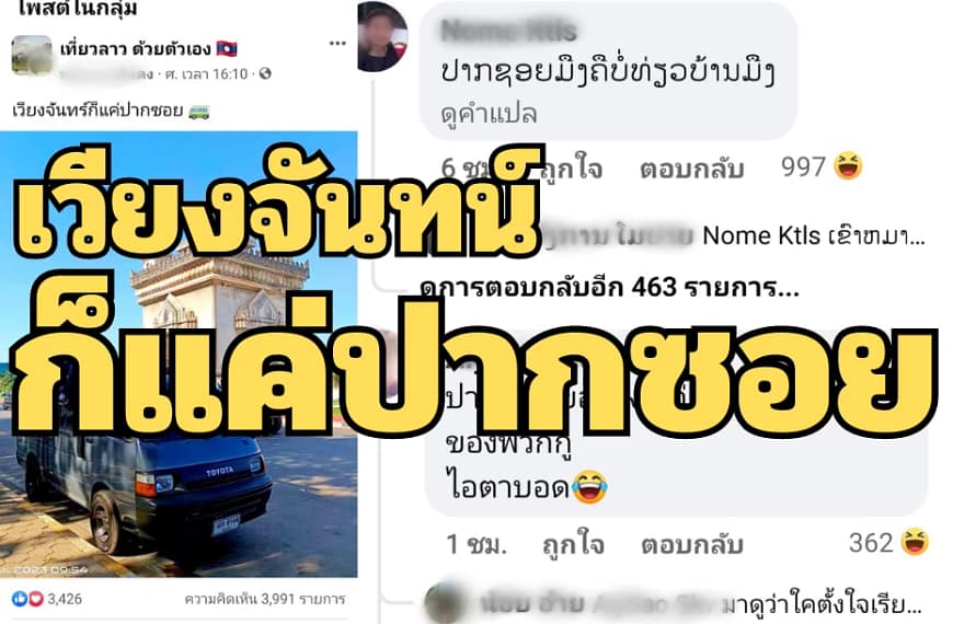 ก็แค่ปากซอย
