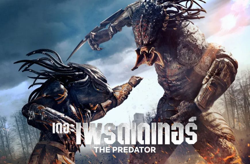 [รีวิว] The Predator : เดอะ เพรดเดเทอร์ (2018)