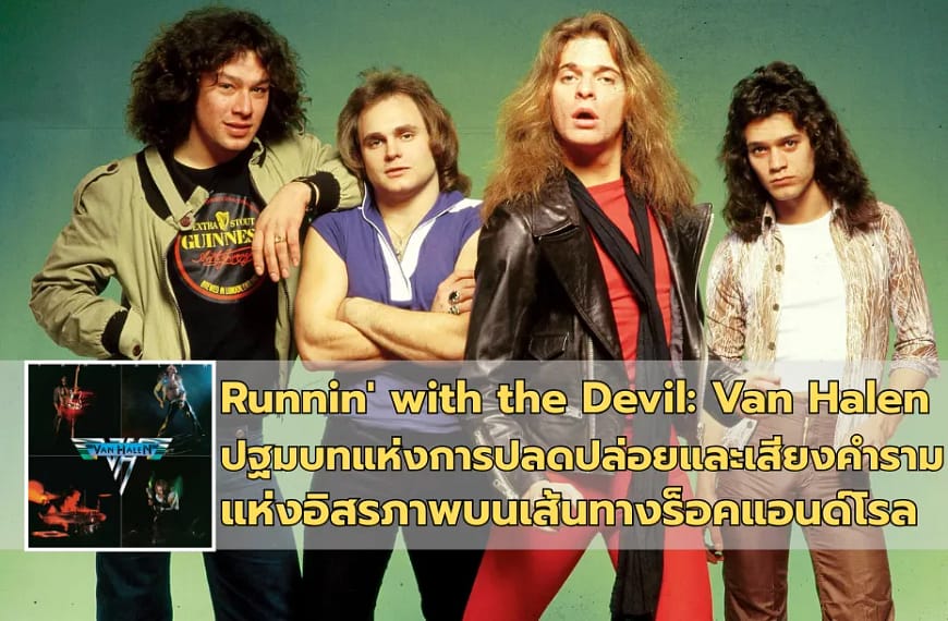 Runnin’ with the Devil: Van…