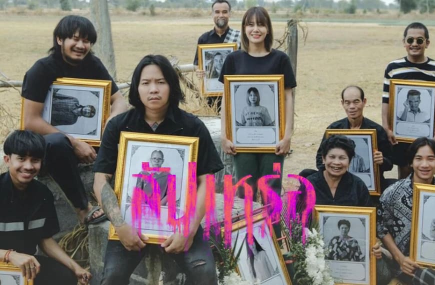 [รีวิว] สัปเหร่อ : The Undertaker (2023) | รอยต่อระหว่างควันไฟและน้ำตา