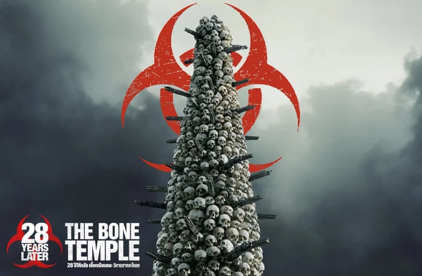 [รีวิว] 28 Years Later: The Bone Temple – 28 ปีให้หลัง เชื้อเขมือบคน: วิหารซากกะโหลก | ลัทธิวิปลาส และอวสานความเป็นคน