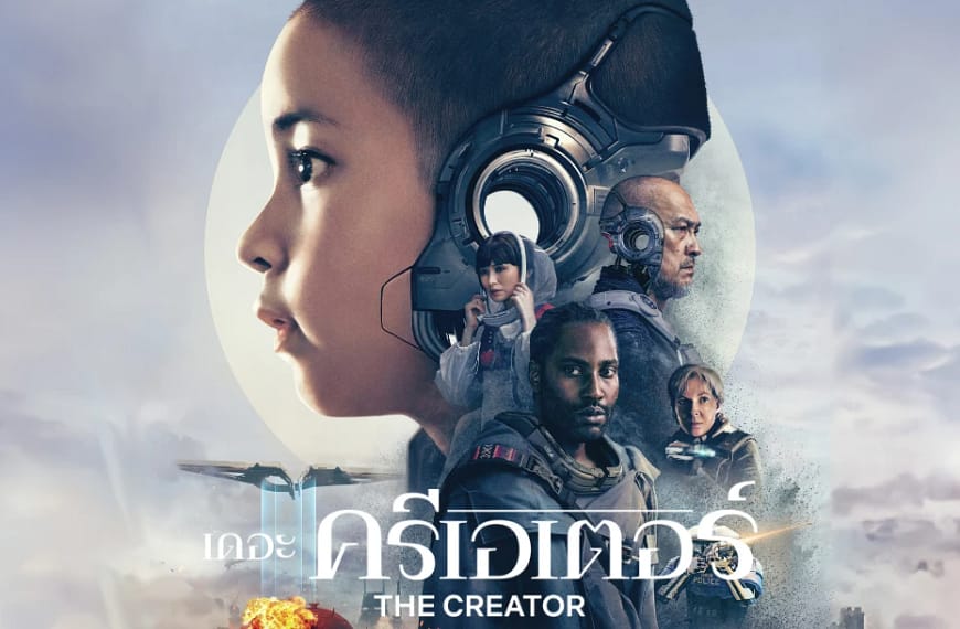 [รีวิว] The Creator : เดอะครีเอเตอร์ (2023) | บทสวดภาวนาแด่จิตวิญญาณที่ถือกำเนิดจากโค้ด