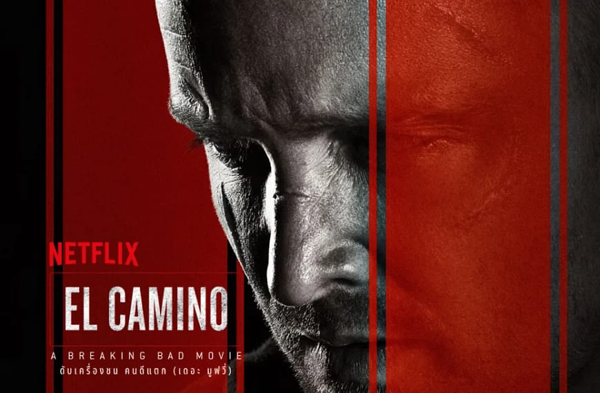 รีวิว El Camino: A Breaking Bad Movie (2019) – บาดแผล สู่ อิสรภาพ: เจาะลึกบทสรุปชีวิตของ ‘เจสซี่ พิงค์แมน’ ที่ไม่ใช่แค่หนังเซอร์วิสแฟน